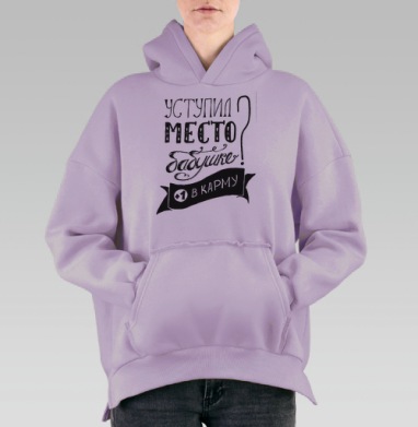 Добрые дела, Hoodie Oversize Fiolet, утепленная