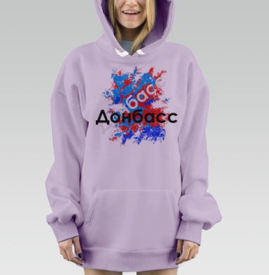 Донбасс, Hoodie Mjhigh Dig Mel, Fiolet, утепленная