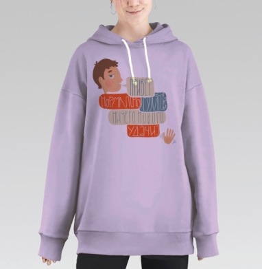Дружелюбное приветствие в ярких цветах, Hoodie Long Oversize Fiolet