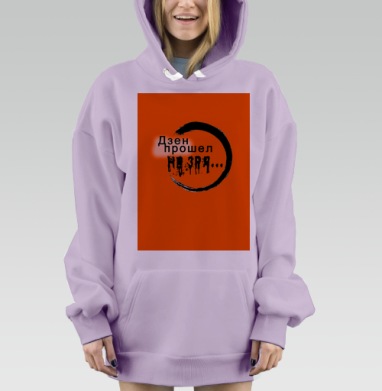 Дзен прошел не зря, Hoodie Mjhigh Dig Mel, Fiolet, утепленная