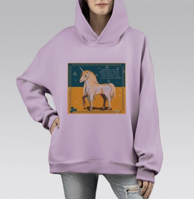 Единорог в клеверных полях, Hoodie Mono Fiolet, оверсайз, утепленная