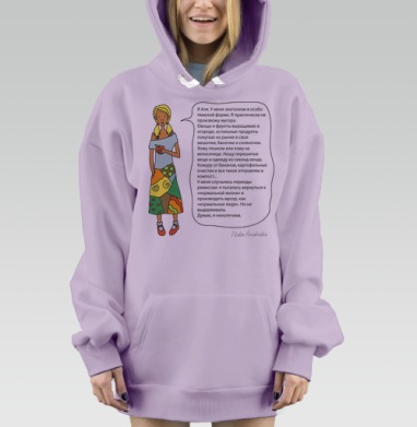 Экоголик Аля, Hoodie Mjhigh Dig Mel, Fiolet, утепленная