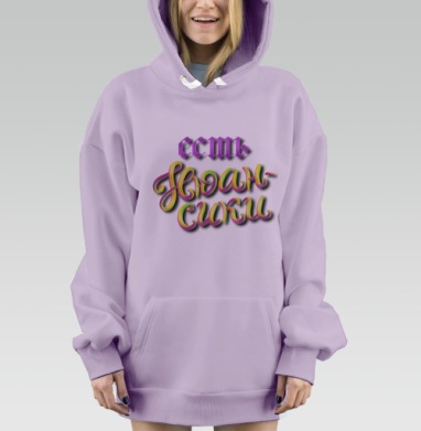 Есть нюансики, Hoodie Mjhigh Dig Mel, Fiolet, утепленная