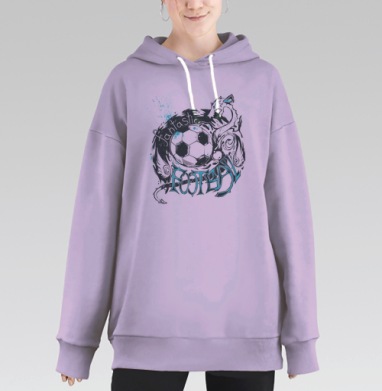 Фантастический футбол., Hoodie Long Oversize Fiolet