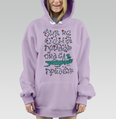 Формула любви, Hoodie Mjhigh Dig Mel, Fiolet, утепленная