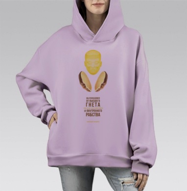 Freedom Inside / Свобода внутри, Hoodie Mono Fiolet, оверсайз, утепленная