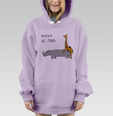 Жираф не прав, Hoodie Mjhigh Dig Mel, Fiolet, утепленная