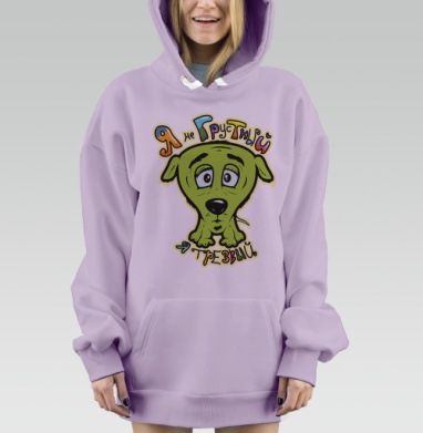 Грусть и алкоголь, Hoodie Mjhigh Dig Mel, Fiolet, утепленная