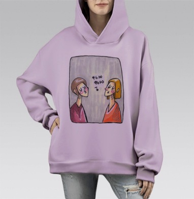 Игривое Недоумение: Мужчина и Женщина в Забавном Конфликте, Hoodie Mono Fiolet, оверсайз, утепленная