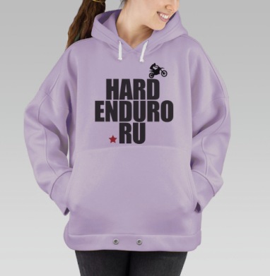 Классика харда, Hoodie Oversize Fiolet