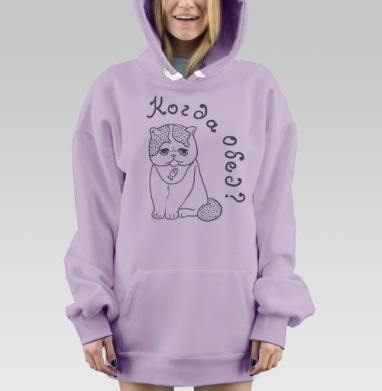 Кот с философским взглядом и фразой «Когда все?», Hoodie Mjhigh Dig Mel, Fiolet, утепленная