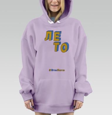 Лето ЭтоЛето Белый, Hoodie Mjhigh Dig Mel, Fiolet, утепленная