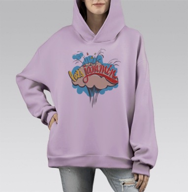 lets jammin / Зажигаем!, Hoodie Mono Fiolet, оверсайз, утепленная