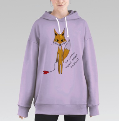 Лисички тоже любят, Hoodie Long Oversize Fiolet
