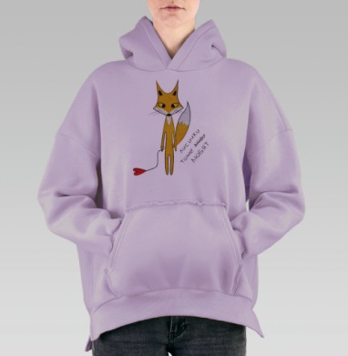 Лисички тоже любят, Hoodie Oversize Fiolet, утепленная