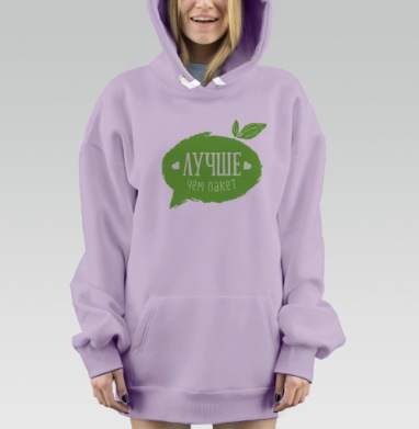 Лучше, чем пакет, Hoodie Mjhigh Dig Mel, Fiolet, утепленная