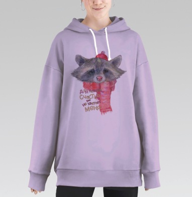 Любимчик енот, Hoodie Long Oversize Fiolet