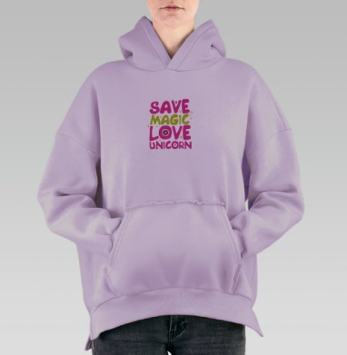 Любить единорогов, Hoodie Oversize Fiolet, утепленная