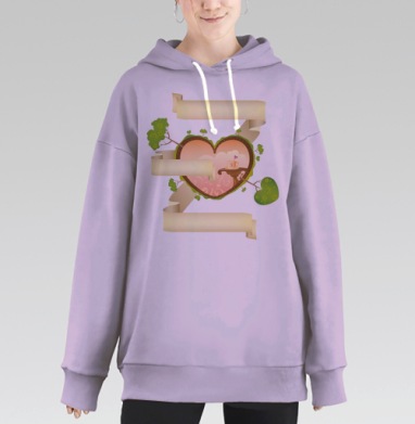 Любовь живет в моем сердце, Hoodie Long Oversize Fiolet