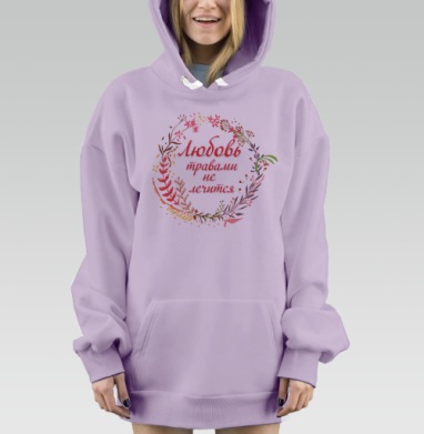 Любовь и травы, Hoodie Mjhigh Dig Mel, Fiolet, утепленная