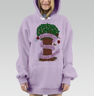 Любовь никогда не просит, Hoodie Mjhigh Dig Mel, Fiolet, утепленная