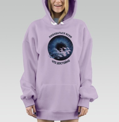 ЛЮБОВАТЬСЯ ВСЕМ, ЧТО ДОСТОЙНО, Hoodie Mjhigh Dig Mel, Fiolet, утепленная