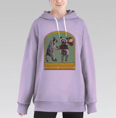 Магнит с енотами и винтажным граммофоном, Hoodie Long Oversize Fiolet