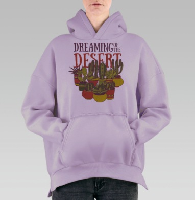Мечтая о пустыне, Hoodie Oversize Fiolet, утепленная