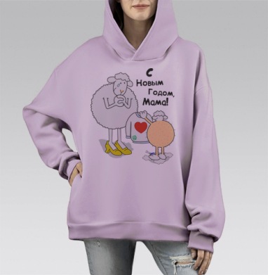Милый новогодний свитер с сердцем для мамы, Hoodie Mono Fiolet, оверсайз, утепленная