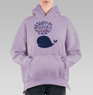 Милый синий кит с надписью «Sea, my Big Love», Hoodie Oversize Fiolet, утепленная