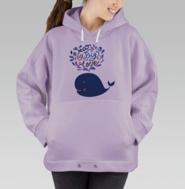 Милый синий кит с надписью «Sea, my Big Love», Hoodie Oversize Fiolet