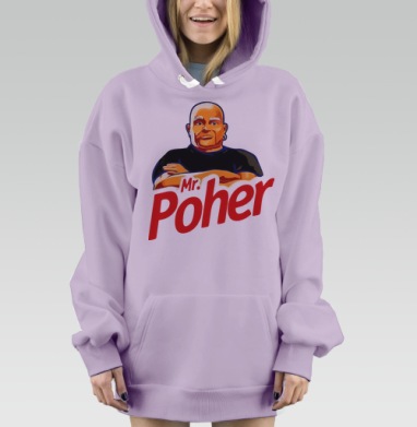 Мистер Похер, Hoodie Mjhigh Dig Mel, Fiolet, утепленная