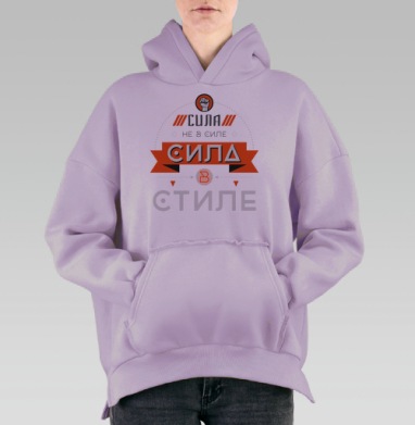 Модным пацанам на районе понравится, Hoodie Oversize Fiolet, утепленная