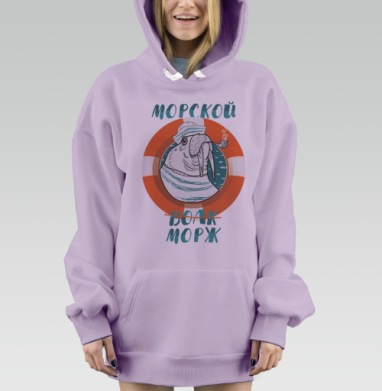 Морж в морском стиле с капитанской шапкой, Hoodie Mjhigh Dig Mel, Fiolet, утепленная