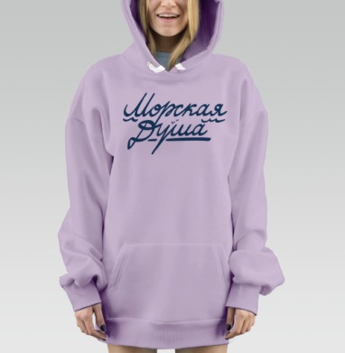 Морская Душа, Hoodie Mjhigh Dig Mel, Fiolet, утепленная