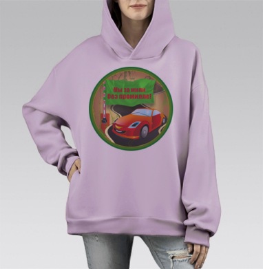 Мы за трезвых водителей, Hoodie Mono Fiolet, оверсайз, утепленная