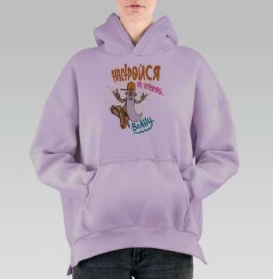 На волне рока, Hoodie Oversize Fiolet, утепленная