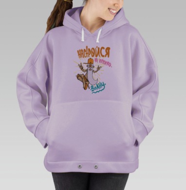 На волне рока, Hoodie Oversize Fiolet