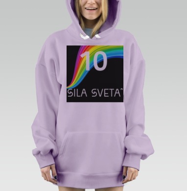 Нам десять лет, Hoodie Mjhigh Dig Mel, Fiolet, утепленная