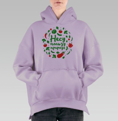 Несу пользу и продукты, Hoodie Oversize Fiolet, утепленная