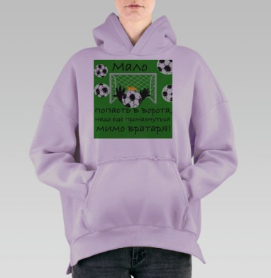 Один на один, Hoodie Oversize Fiolet, утепленная