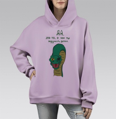 одноглазый змей, Hoodie Mono Fiolet, оверсайз, утепленная