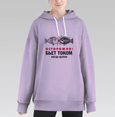 Осторожно, Hoodie Long Oversize Fiolet
