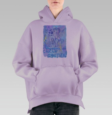 Овечка и Зимние Солнечные Зайцы, Hoodie Oversize Fiolet, утепленная