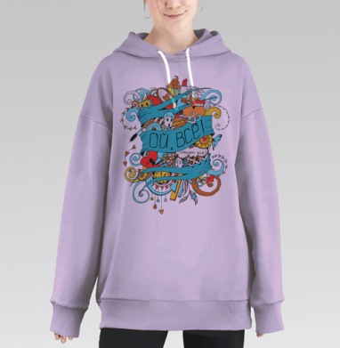 Ой, всё! — яркая комиксовая композиция усталости, Hoodie Long Oversize Fiolet