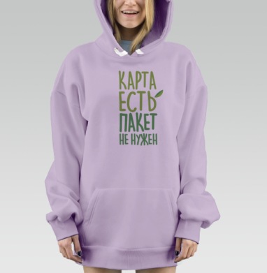 Пакет не нужен, Hoodie Mjhigh Dig Mel, Fiolet, утепленная