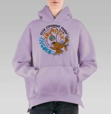 Подсказка для дайвера, Hoodie Oversize Fiolet, утепленная