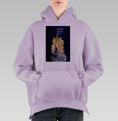 Потанцуй со мной, Hoodie Oversize Fiolet, утепленная