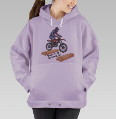 Прыг да скок, Hoodie Oversize Fiolet