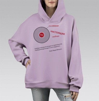 Псевдо свобода, Hoodie Mono Fiolet, оверсайз, утепленная